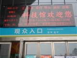 LED室内全彩