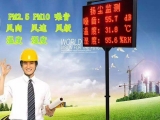 扬尘污染系统